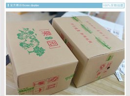 水果紙箱包裝箱定做