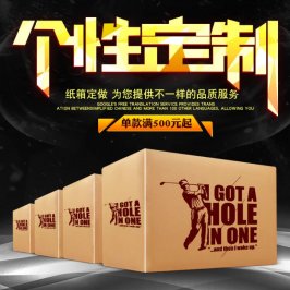 防潮紙箱紙箱定制，牛皮紙箱定制